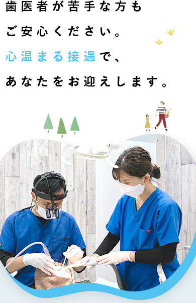 高松市春日町の歯医者「たかまつファミリー歯科」