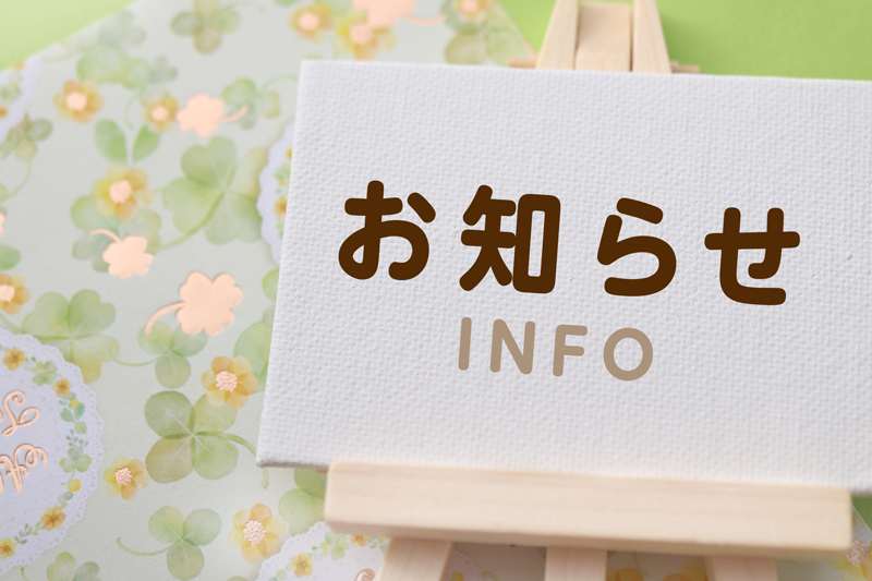 高松市　歯医者　たかまつファミリー歯科　香川県高松市春日町の歯医者小児歯科おとなとこどもの矯正ならたかまつファミリー歯科医院お知らせ